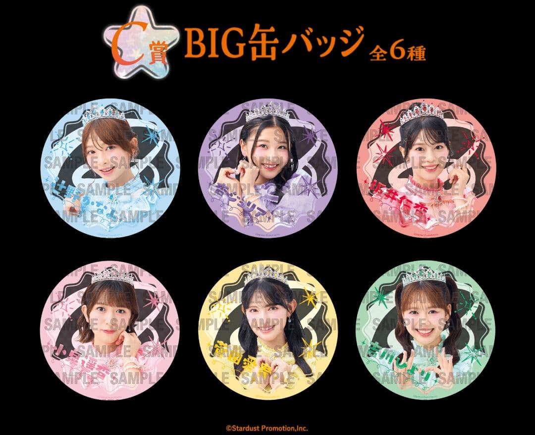 超ときめき♡宣伝部 10th ANNIVERSARYくじ　1ロット（一番くじ）