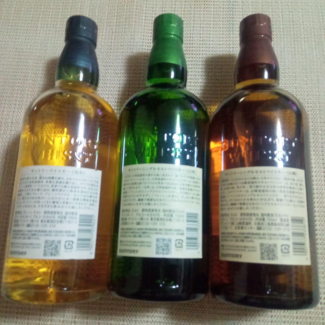 サントリーウィスキー 山崎・白州・知多 700ml【3本セット】