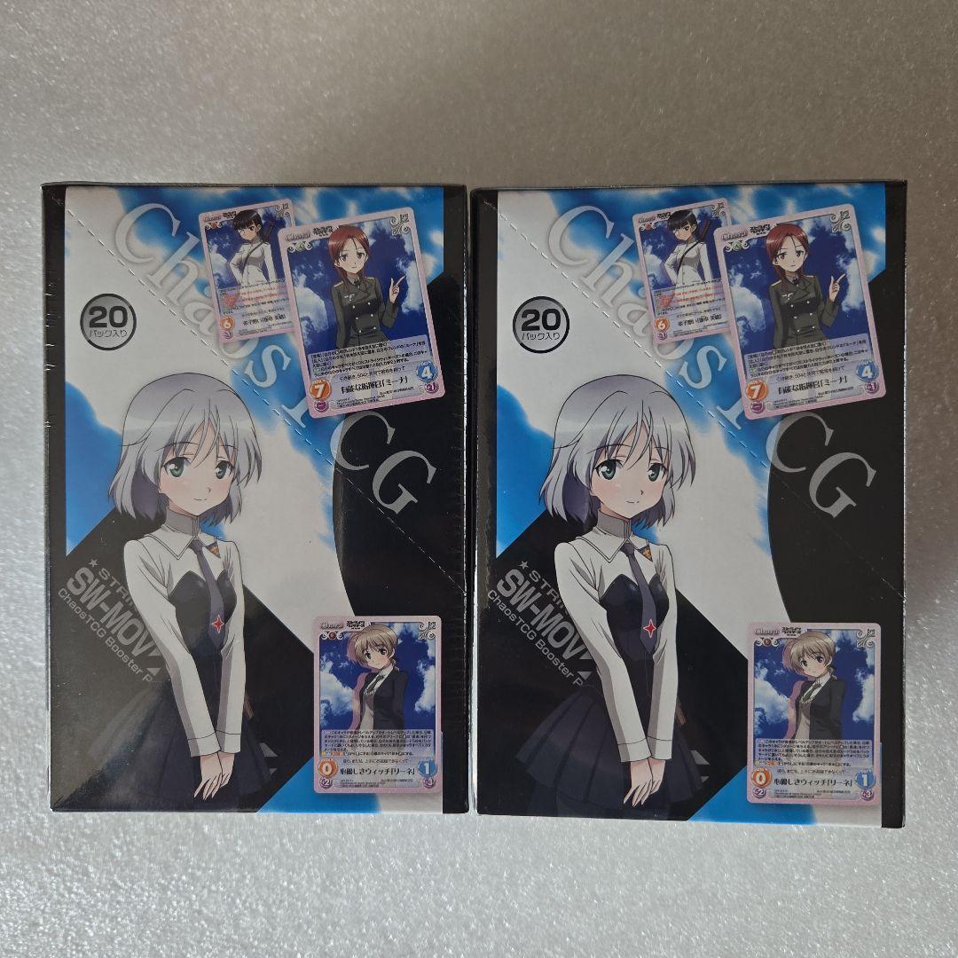 カオス ChaosTCG ストライクウィッチーズ 劇場版 未開封2ボックス