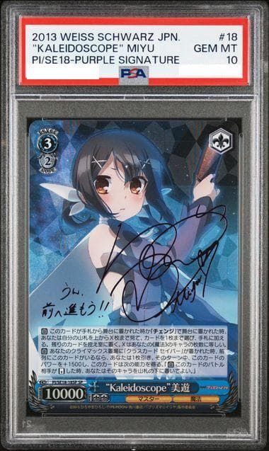 ヴァイス PSA PSA10 kaleidoscope 美遊 SP サイン