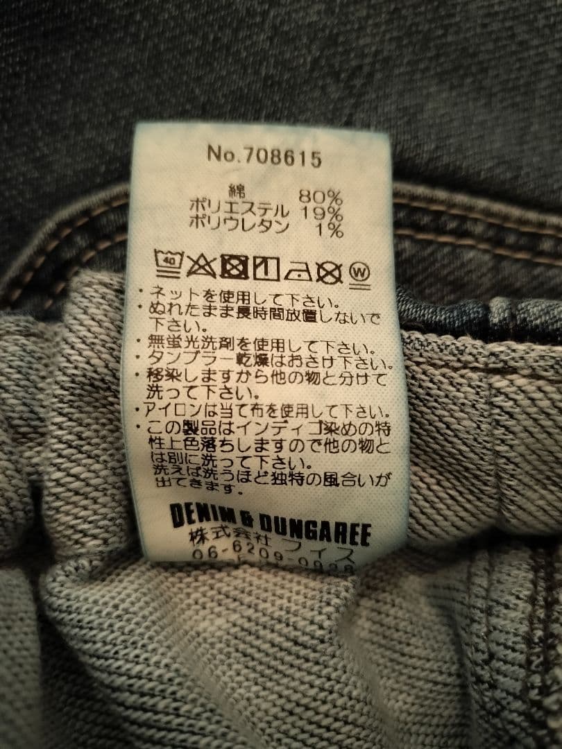 misaharu☆【未使用】デニム&ダンガリー 02 ストレッチ FITH