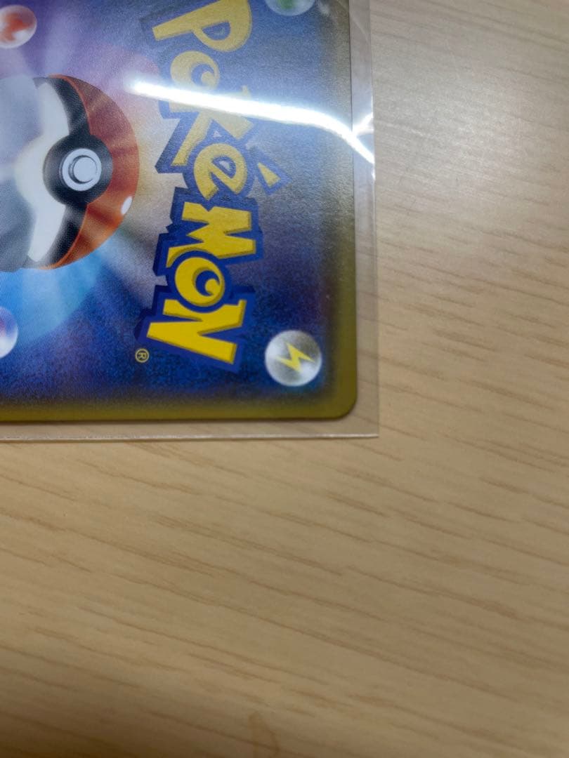 桜アフロのピカチュウ：ポケモンセンタートウキョーDX オープン記念 にほんばれ…