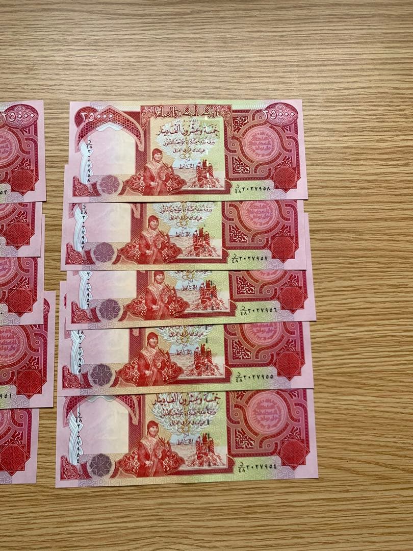 イラクディナール 25000 外貨 お札 紙幣