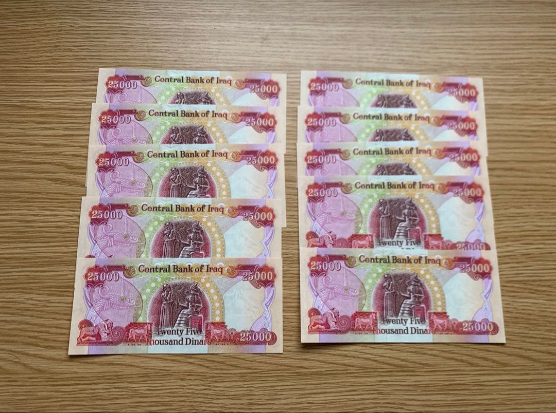 イラクディナール 25000 外貨 お札 紙幣