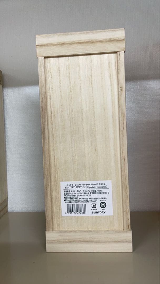 白州18年の限定版ウイスキー(Limited Edition)、木製ボックス付き