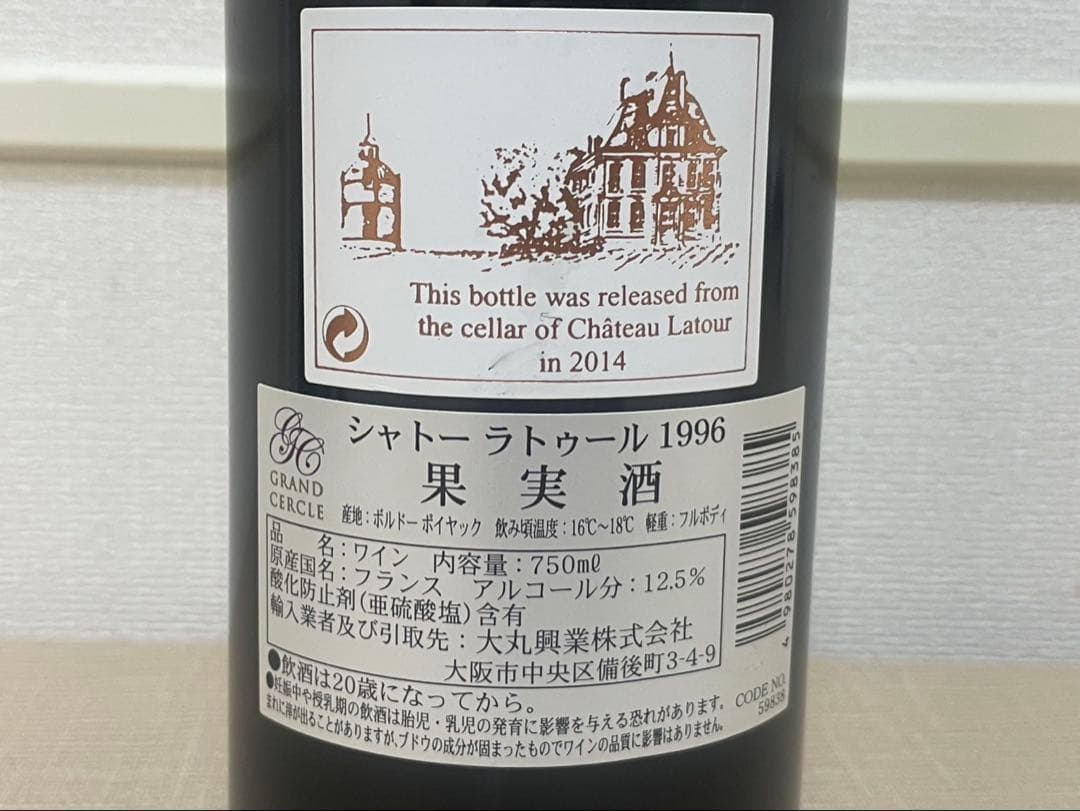 シャトー ラトゥール 1996 750ml CHATEAU LATOUR
