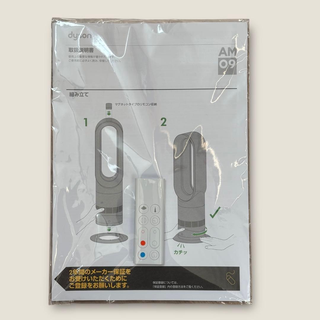 Dyson AM09 羽無し　タワーファン　ホワイト　②