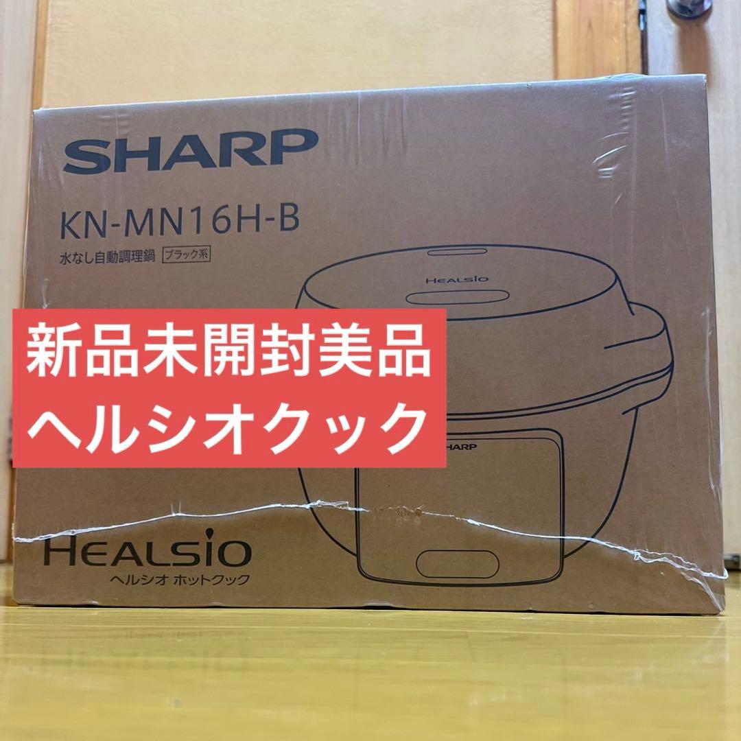 ヘルシオクック