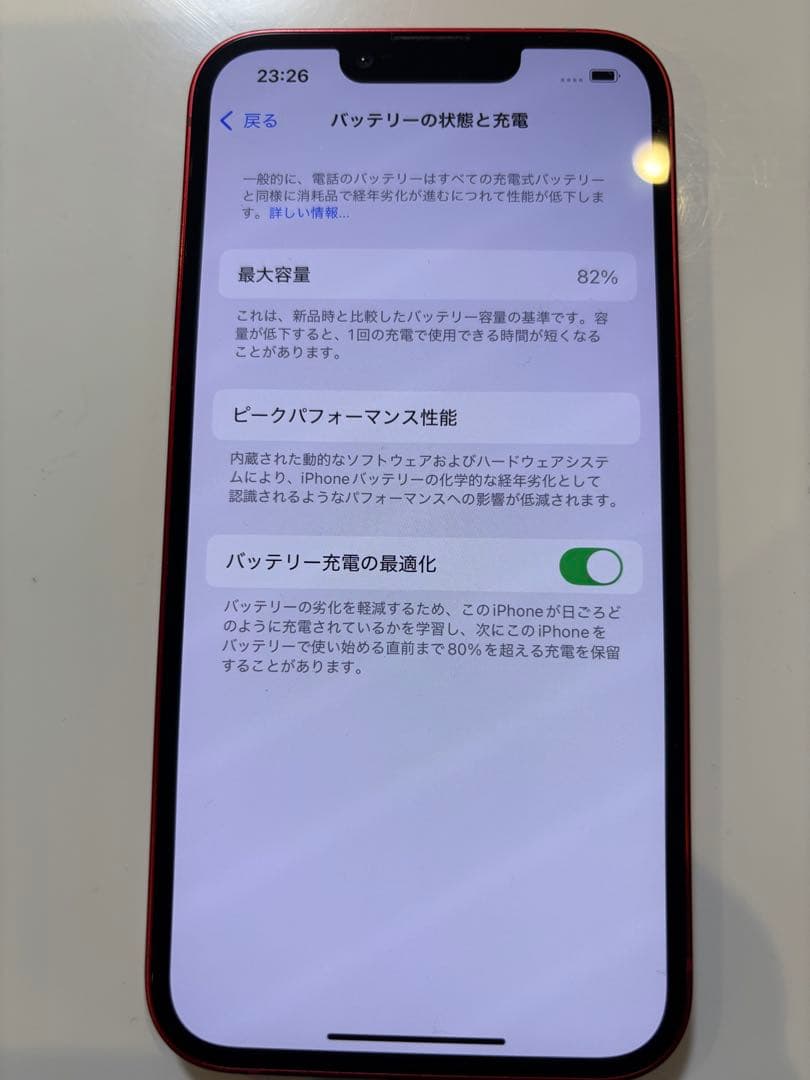 美品　Apple iPhone 13 RED本体 128GB SIMフリー