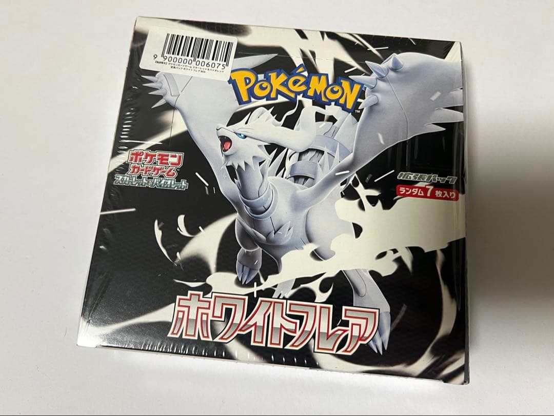 ポケモンカード ホワイトフレア 新品未開封 シュリンク付き