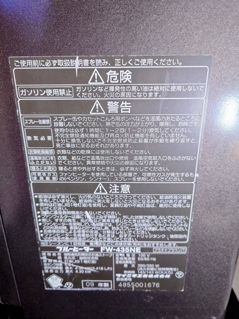 ダイニチ石油ブルーヒータープラチナブラウン色。