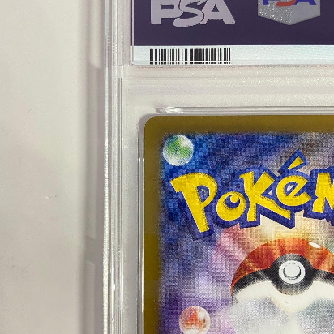 【PSA10】ヒロシマのピカチュウ 261/sv-p ③