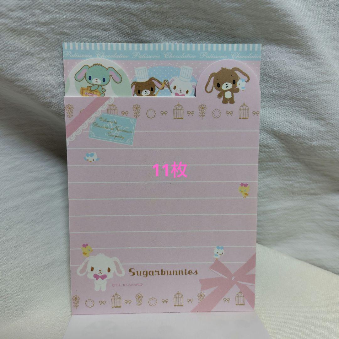 シュガーバニーズ メモ帳 レターセット おりがみ