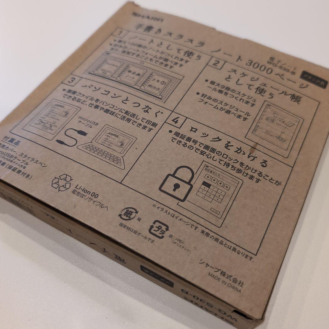 Sharp WG-S30 電子ノートタブレット