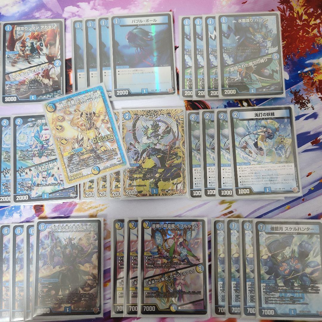 青単ハイパーエナジー　デッキ