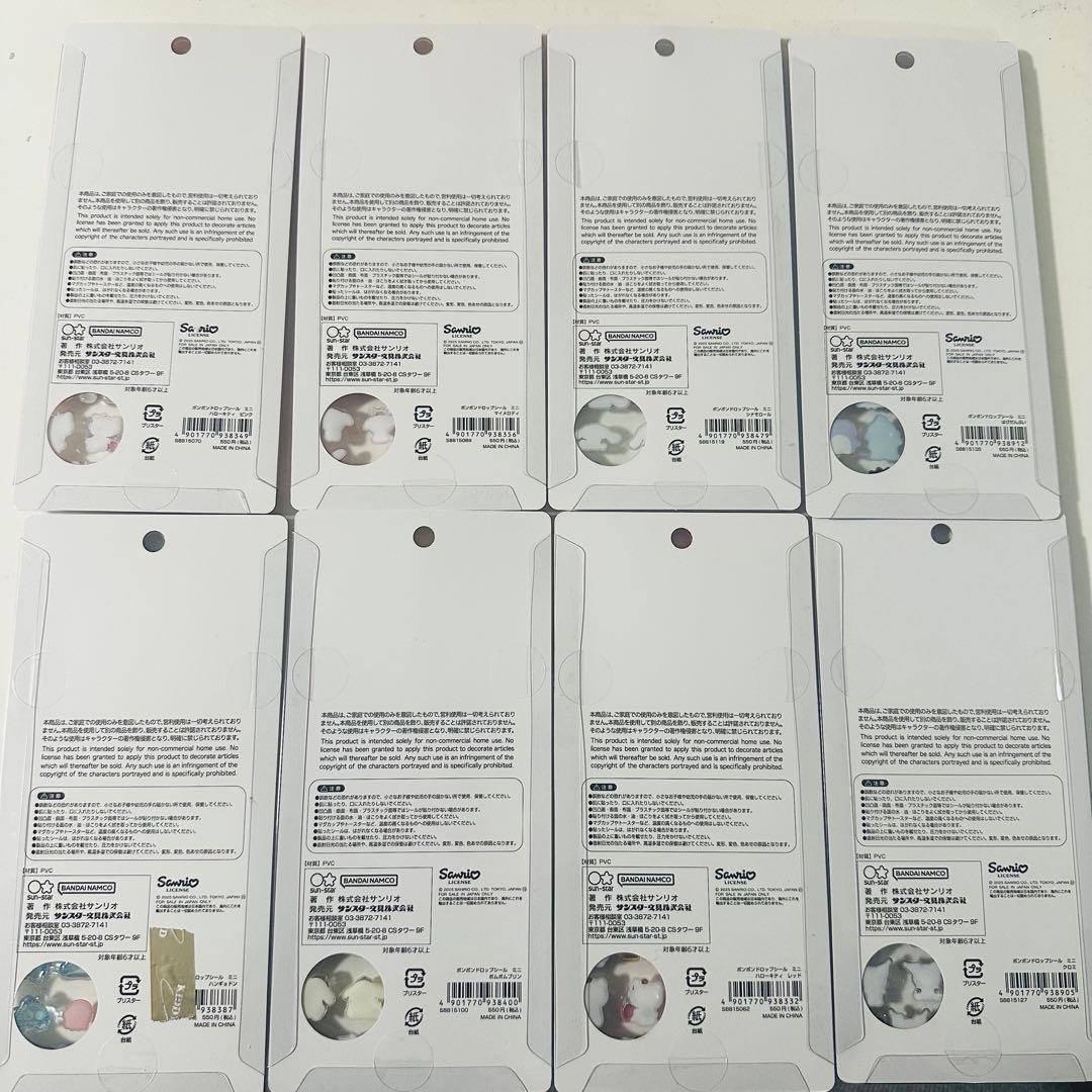 【国内正規品】サンリオ　ボンボンドロップシールmini コンプ 8種　セット