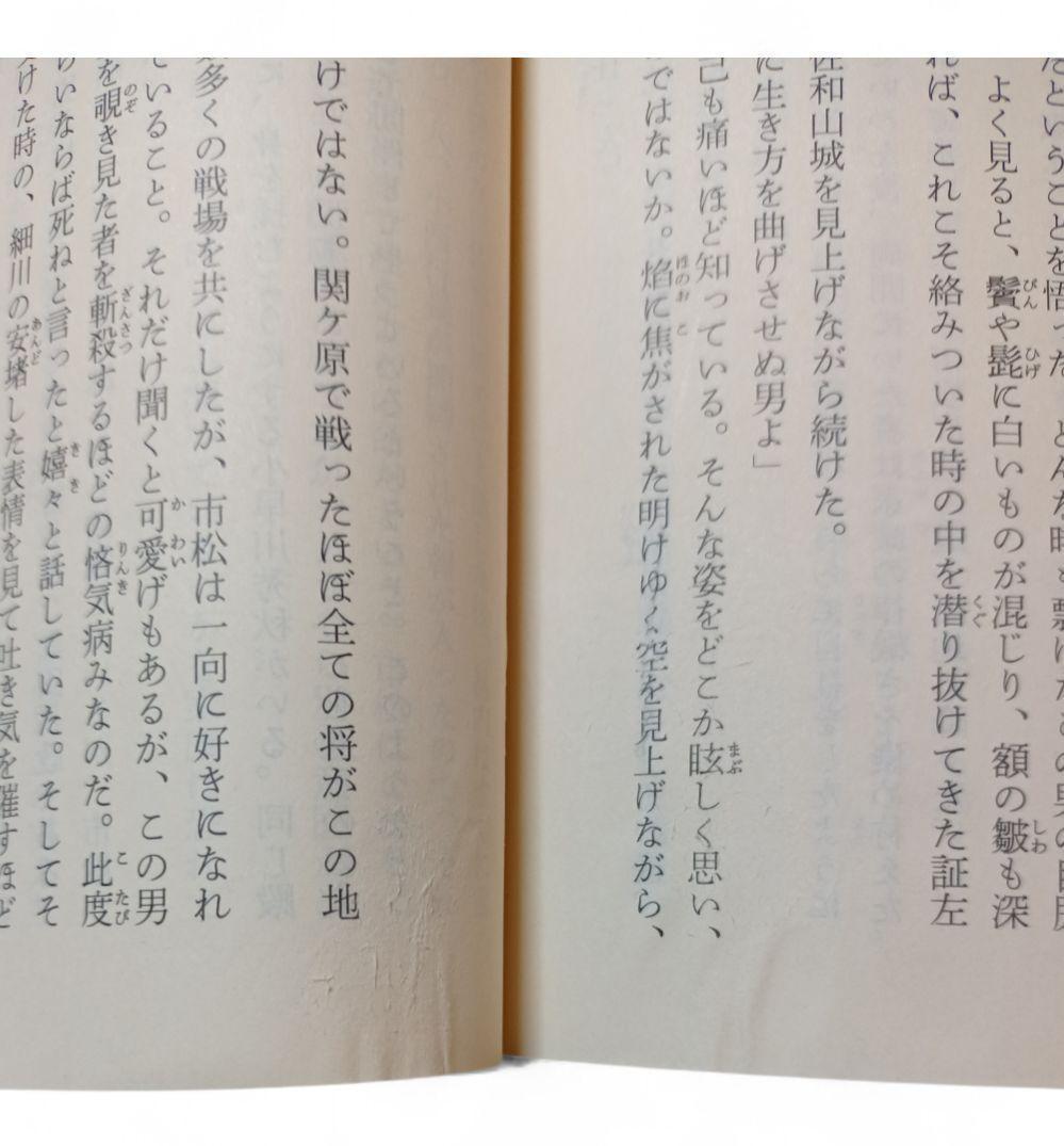 今村翔吾 羽州ぼろ鳶組 イクサガミ くらまし屋稼業など 28冊セット まとめ売り