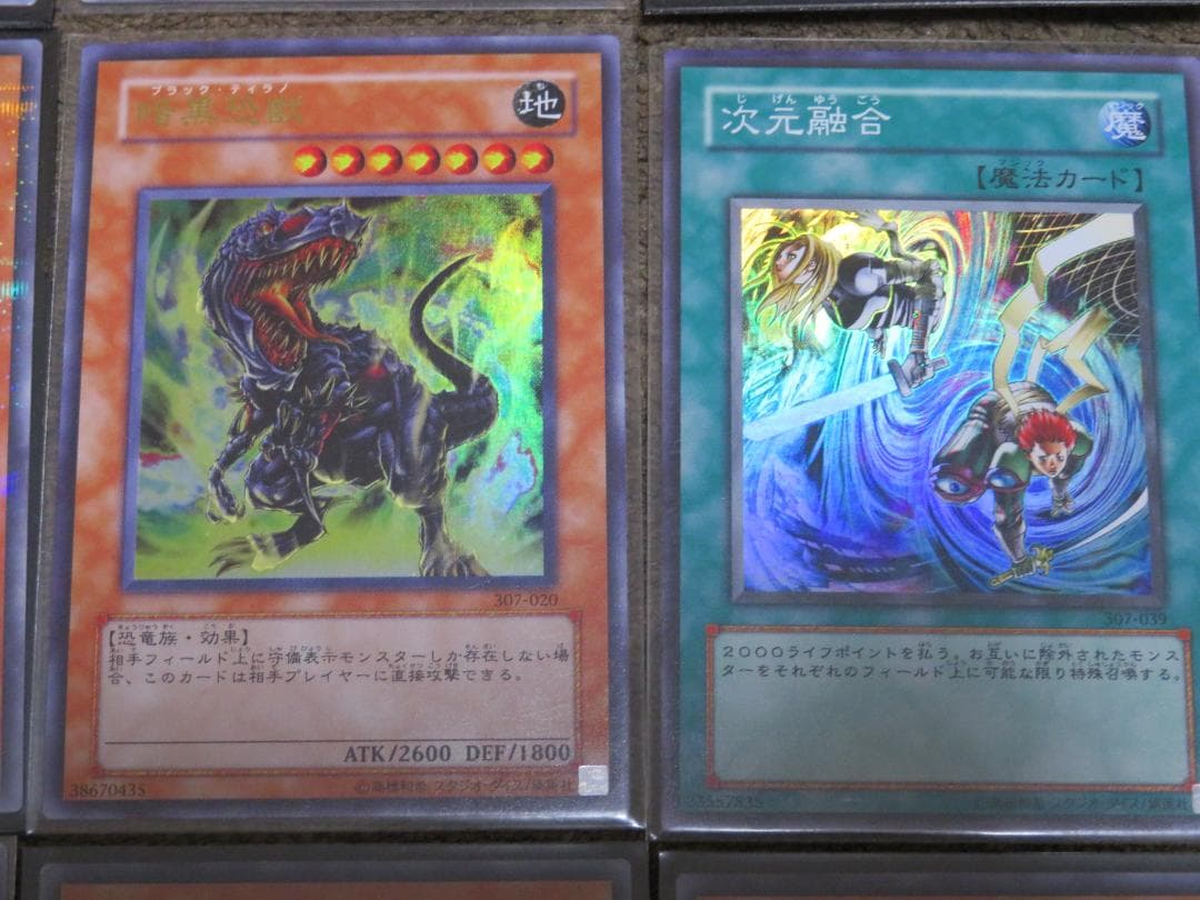 【遊戯王3期】301～309シク・パラレル・ウルトラ・スーパーまとめ売り