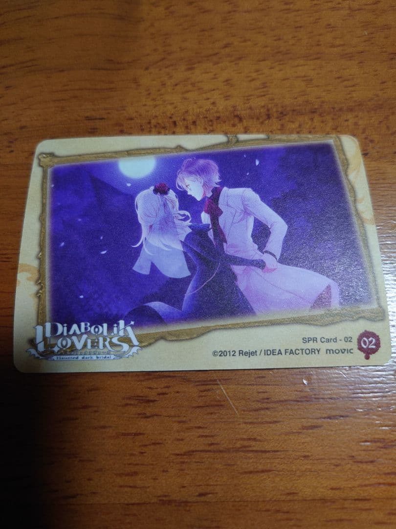 激レア　DIABOLIK LOVERS　トレカ　逆巻カナト　SPR ホログラム②