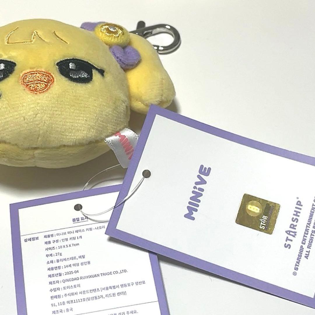 MINiVE naori 3点セット おまけ付き(説明欄ご覧下さい)