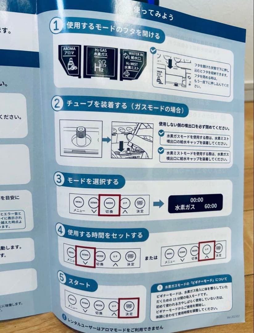 水素ガス♡リタエアー