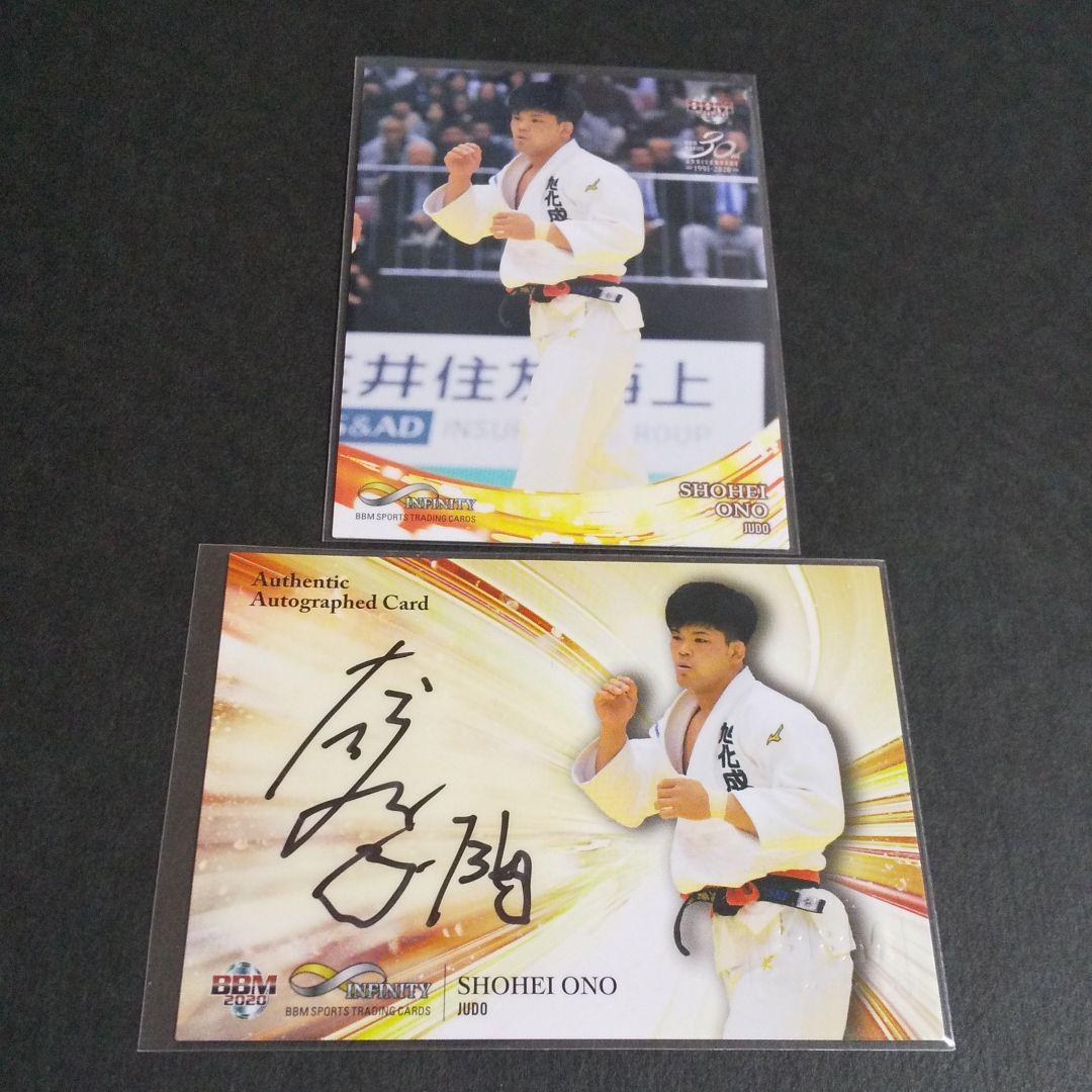 BBM2020 INFINITY　柔道　大野将平選手直筆サインカードセット