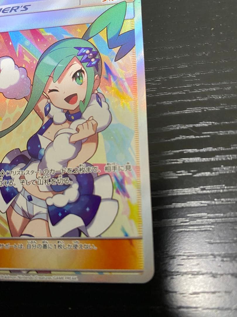 ポケモンカード ポケカ ルチア SR
