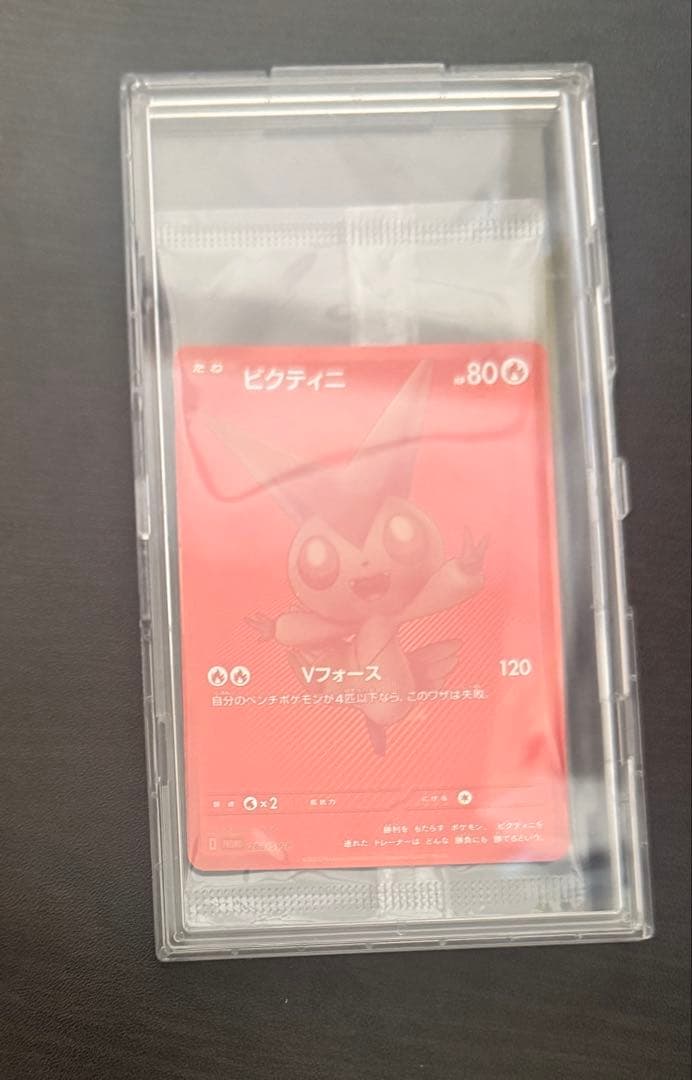 ビクティニ　BWR プロモ　未開封　288/SV-P 優勝