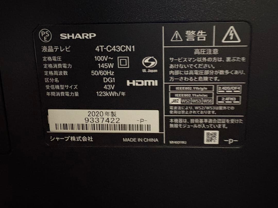 とこのま専用SHARP 4T-C43CN1 液晶テレビ 43インチ