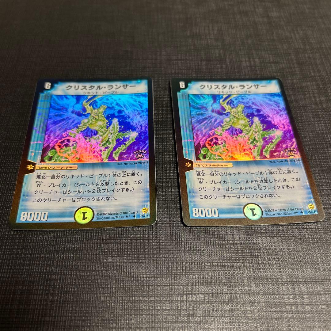 初期プロモ　まとめ売り　クリスタルランサー ディオライオス　ソウルガルダス等