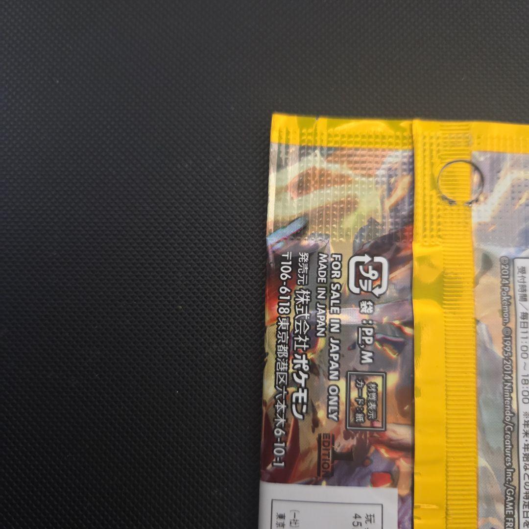ポケモンカード　ガイアボルケーノ　未開封品