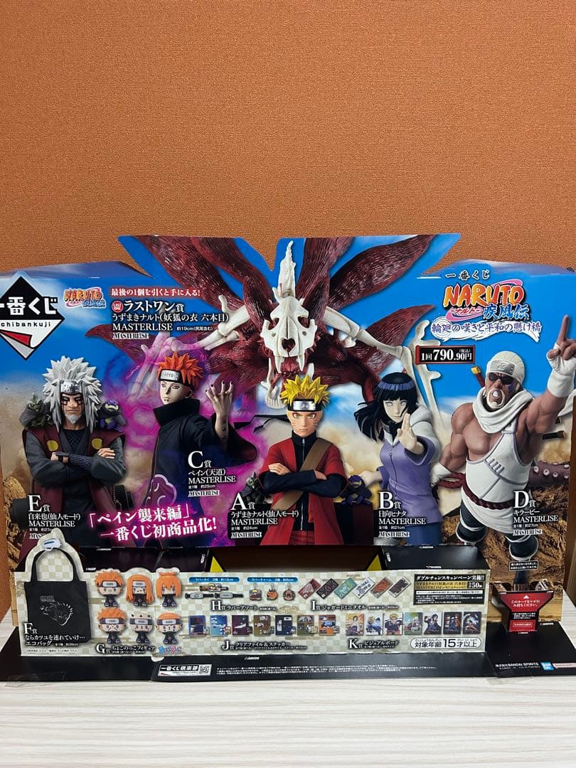 一番くじ NARUTO 輪廻の嘆きと平和の懸け橋 フィギュア　セミコンプリート