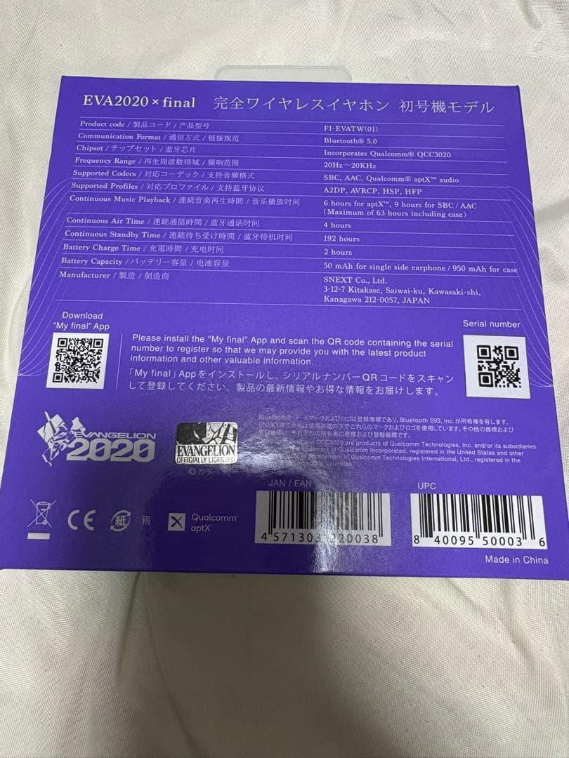 EVA2020 × final 完全ワイヤレスイヤホン/初号機モデル＋CD