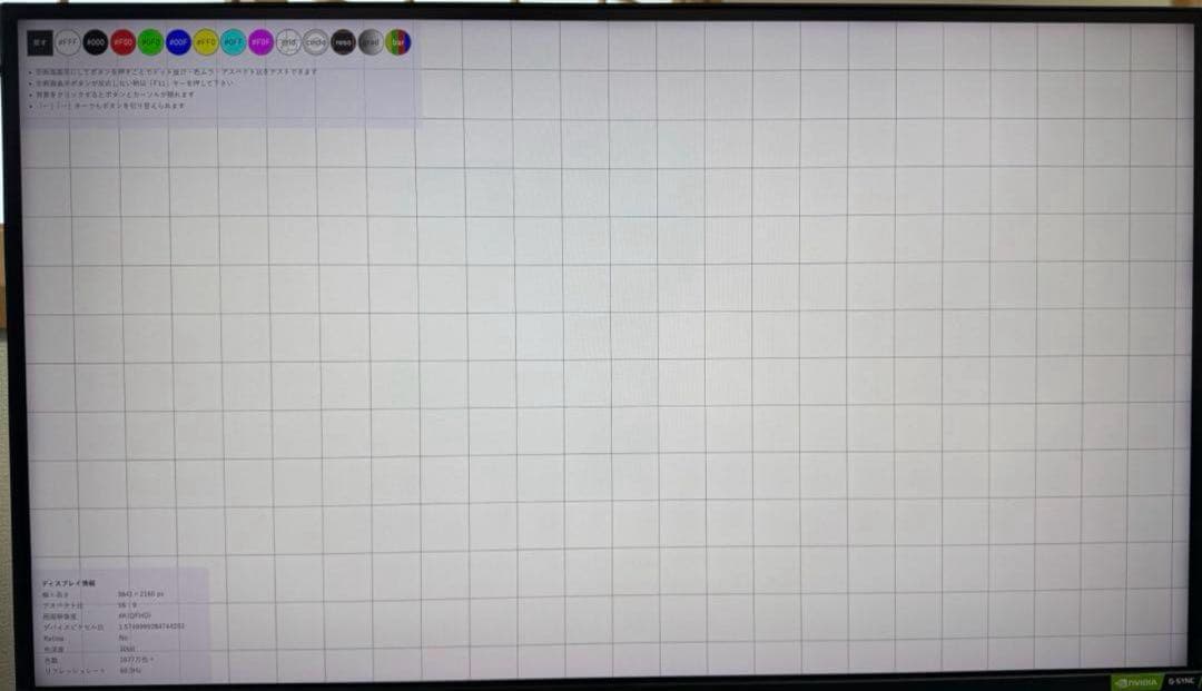 SONY INZONE M9 27インチ 4K 144Hz ゲーミングモニター