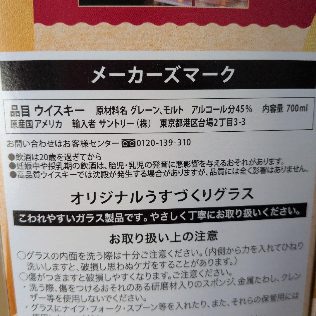 Maker's Mark ウイスキー 700ml オリジナルグラス付き　2本