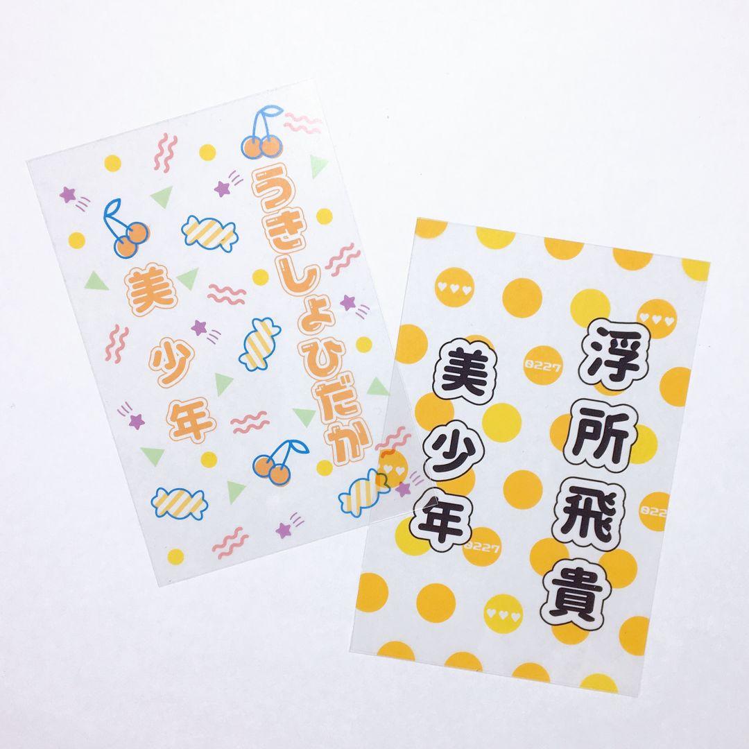 【水玉】キンブレシート オーダー受付中⭐ ペンライト 浮所飛貴　那須雄登