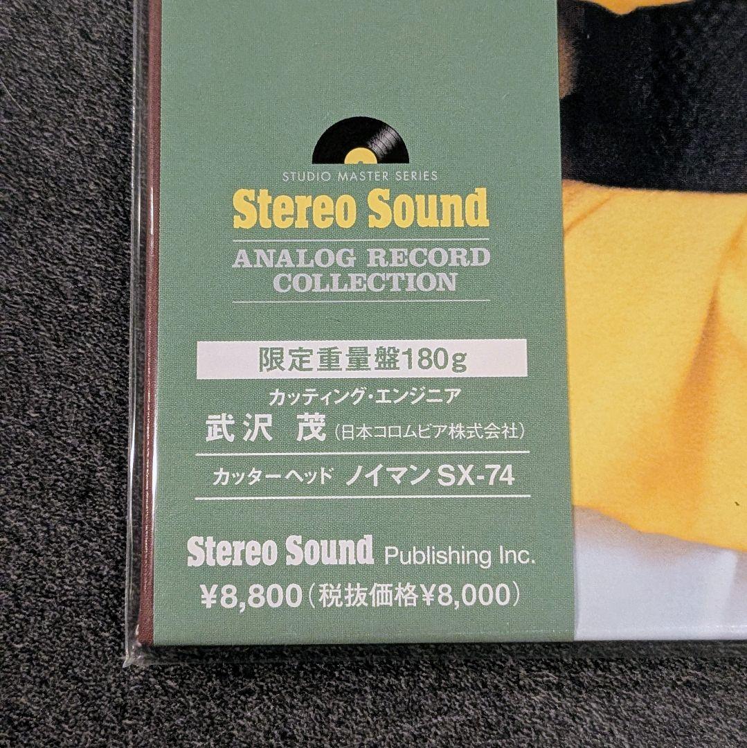 テレサ・テン つぐない LP ステレオサウンド 高音質盤 アナログレコード
