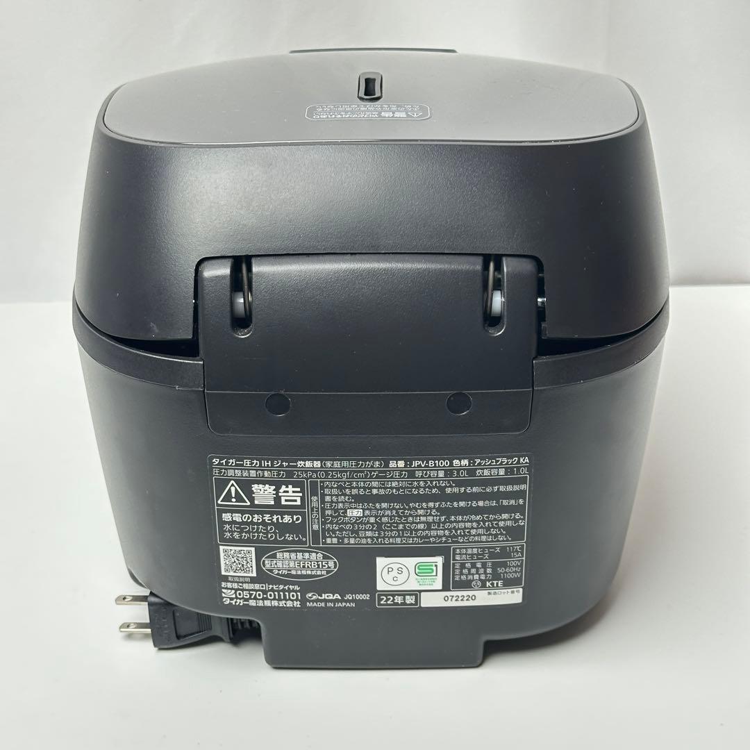 ご飯がふっくら 圧力IH 炊飯器 タイガー 土鍋コート釜 遠赤3層