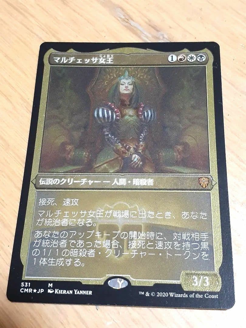 MTG CN2 Foil マルチェッサ女王/Queen Marchesa 日1枚