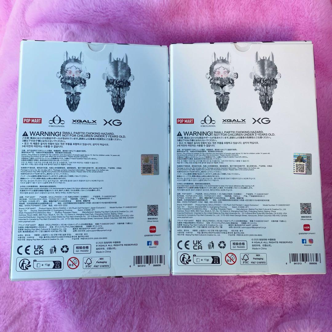 SKULLPANDA × XG ぬいぐるみペンダント✴︎POPMART 2個セット