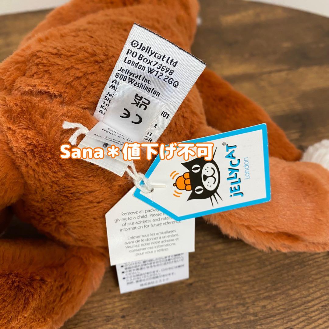 新品　ジェリーキャット　Bashful Fox Cub バシュフル　キツネ　狐