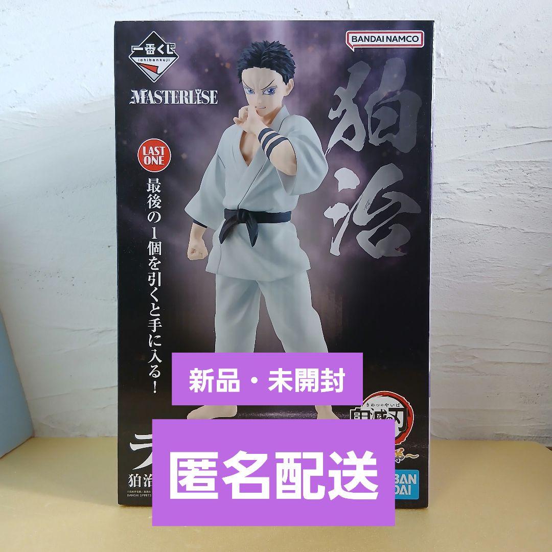 一番くじ鬼滅の刃～雷の兄弟～ MASTERLISE 狛治 ラストワン