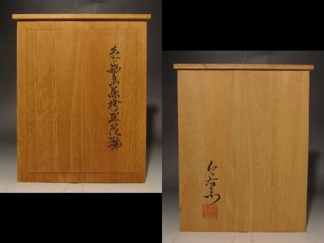 １３代今泉右衛門　色鍋島藤袴花瓶　美しい景色　r328