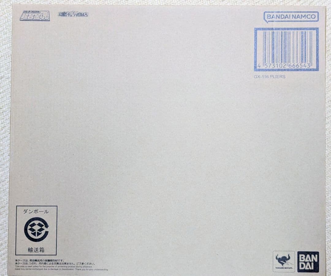 超合金魂ガオガイガー+ゴルディーマーグ+スターガオガイガー +プライヤーズセット