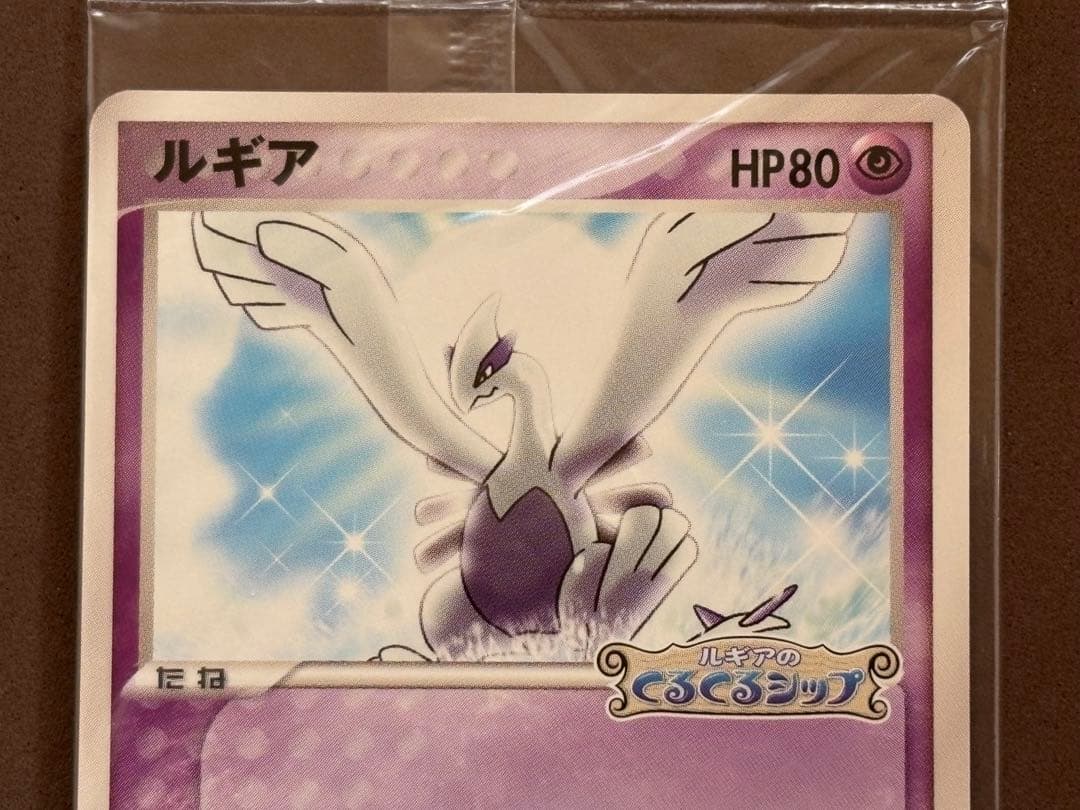 【未開封品】ポケモンカード　ルギア　ルギアのくるくるシップ　ポケパーク