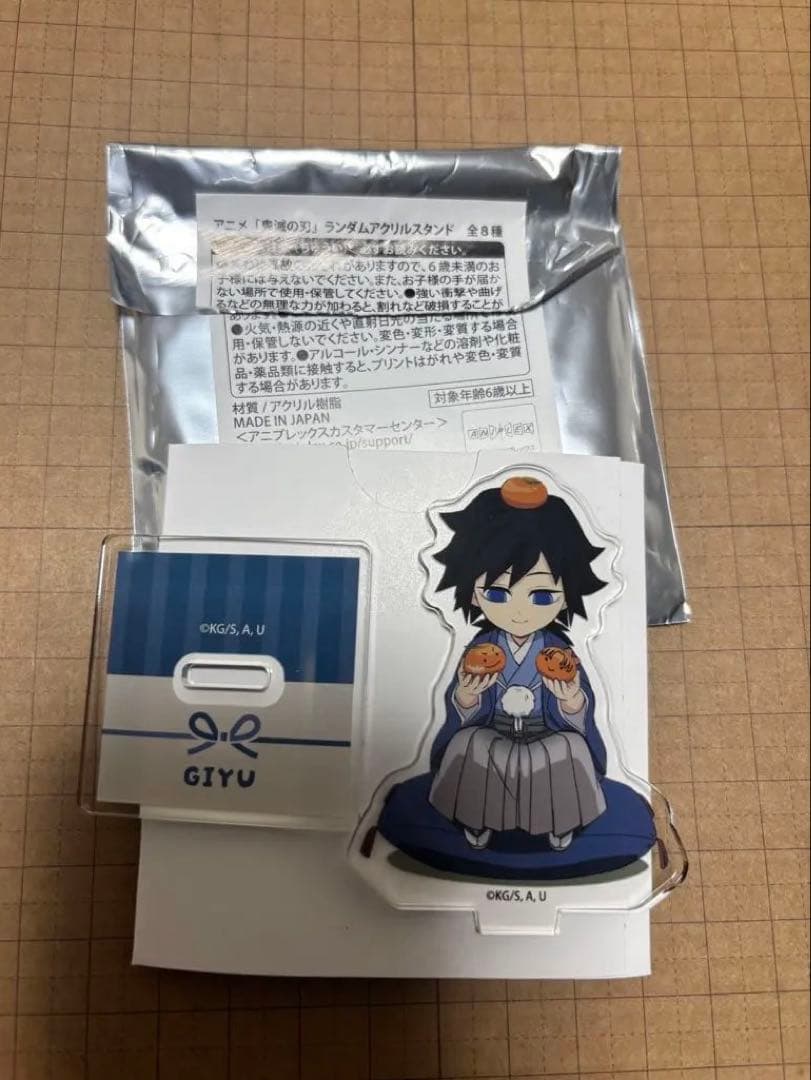 鬼滅の刃　アニプレ　冨岡義勇　コミケ　ランダムアクリルスタンド