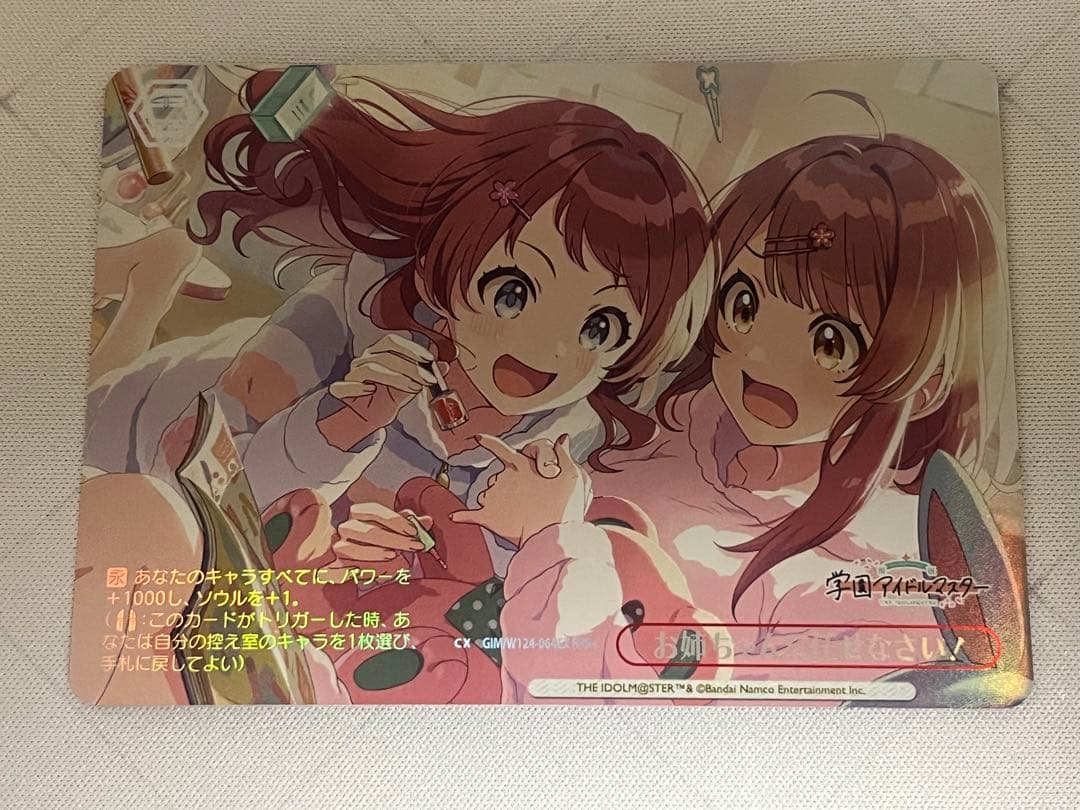 ws ヴァイスシュヴァルツ　お姉ちゃんに任せなさい! RRR+