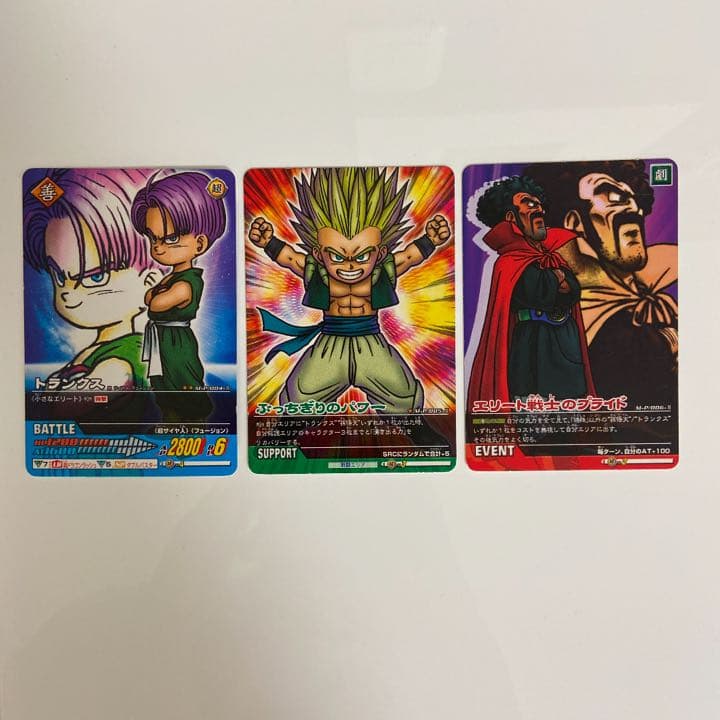 ドラゴンボールデータカードダス　月刊少年ジャンプ 孫悟天&トランクス