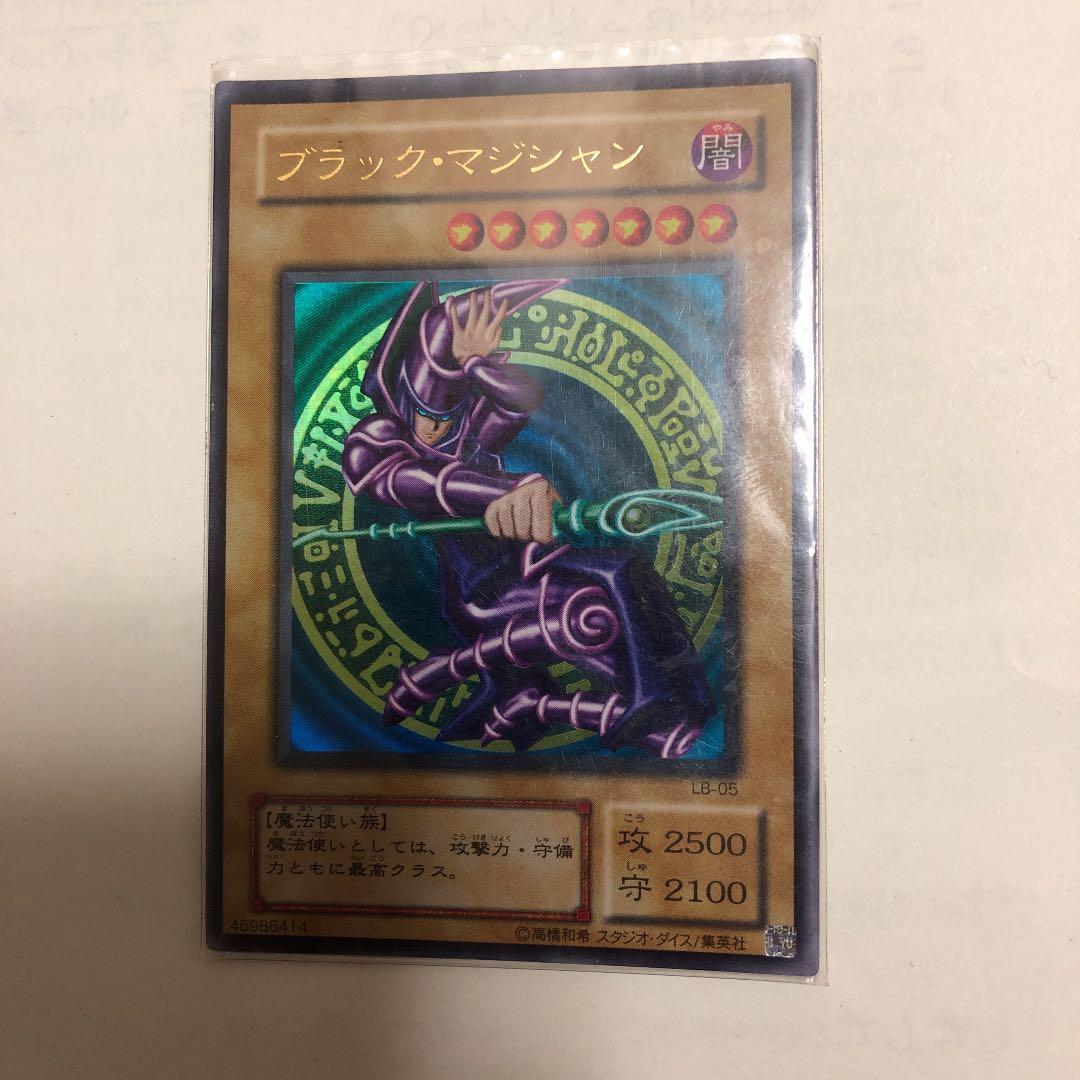 遊戯王 初期 レリーフ