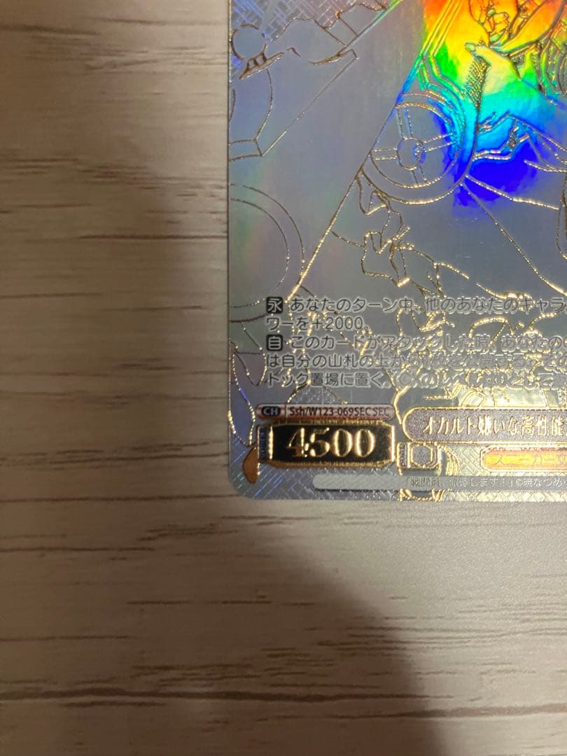 ヴァイス 角川 Vol.2 SEC オカルト嫌いな高性能アンドロイド アリス